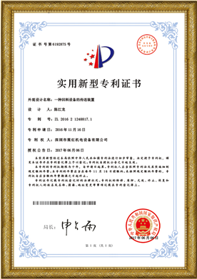 專(zhuān)利證書(shū)